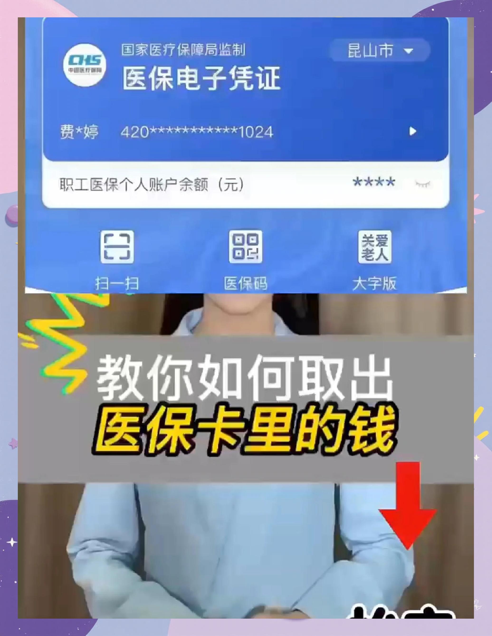 详细阅读:海盐最新医保卡里面的钱怎么取出来方法分析(最方便真实的海盐医保卡里的钱能取出来吗方法) 海盐最新医保卡里面的钱怎么取出来方法分析(最方便真实的海盐医保卡里的钱能取出来吗方法)