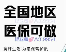 海盐最新急用钱24小时套医保卡镇江方法分析(最方便真实的海盐急用钱私人借钱5000无需审核方法)
