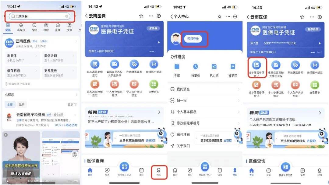 海盐最新医保取现24小时微信300块钱方法分析(最方便真实的海盐医保卡能微信提现金方法)