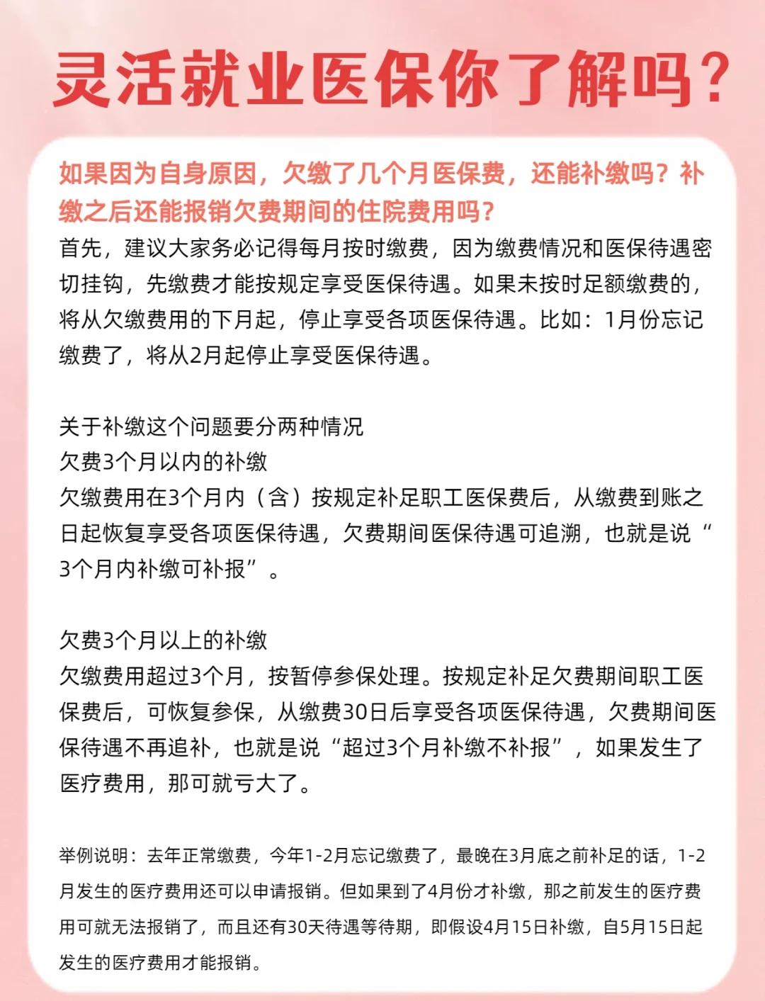 海盐最新医保5%与9%的区别方法分析(最方便真实的海盐社保医疗5%和9%有什么区别方法)