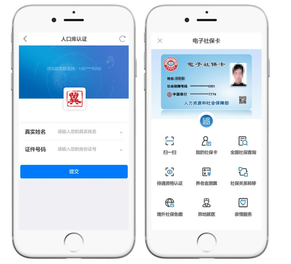 海盐最新微信社保卡是干什么用方法分析(最方便真实的海盐微信 社保卡方法)