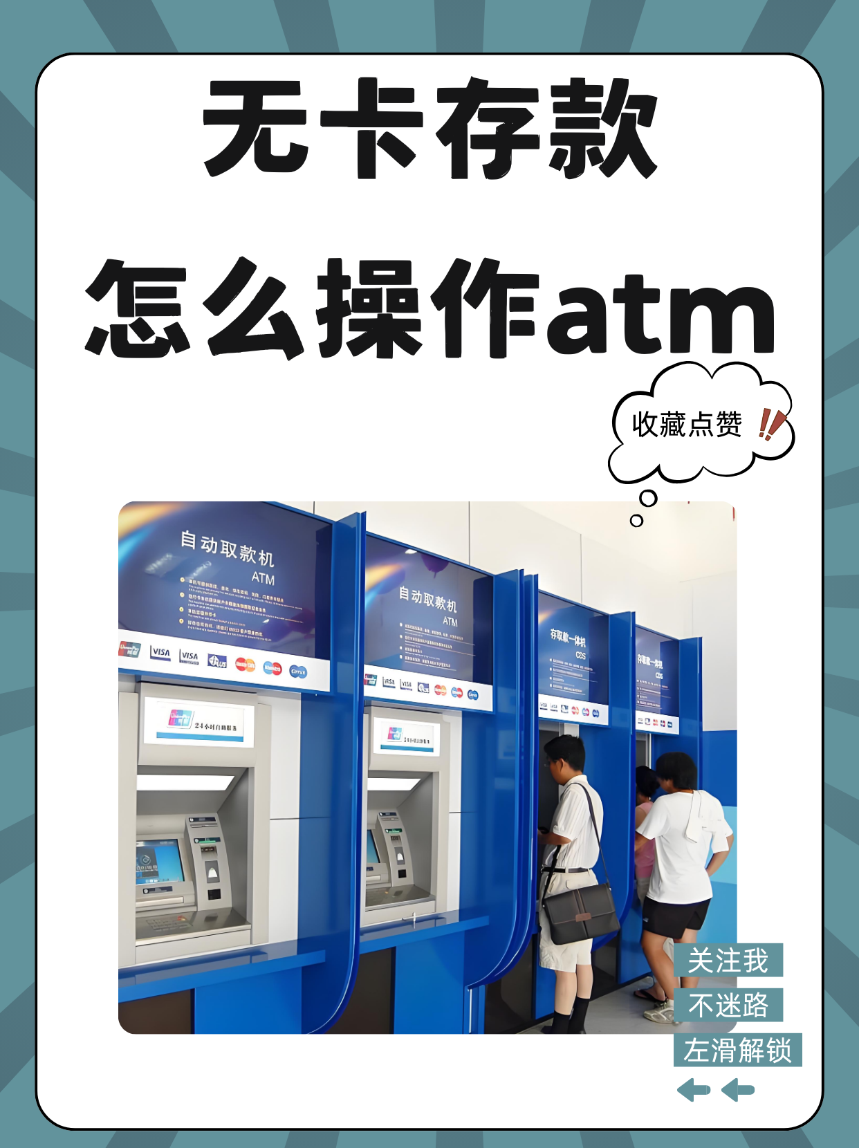 海盐最新医保卡提取现金方法自助提款机方法分析(最方便真实的海盐医保卡提取现金方法自助提款机能取吗方法)