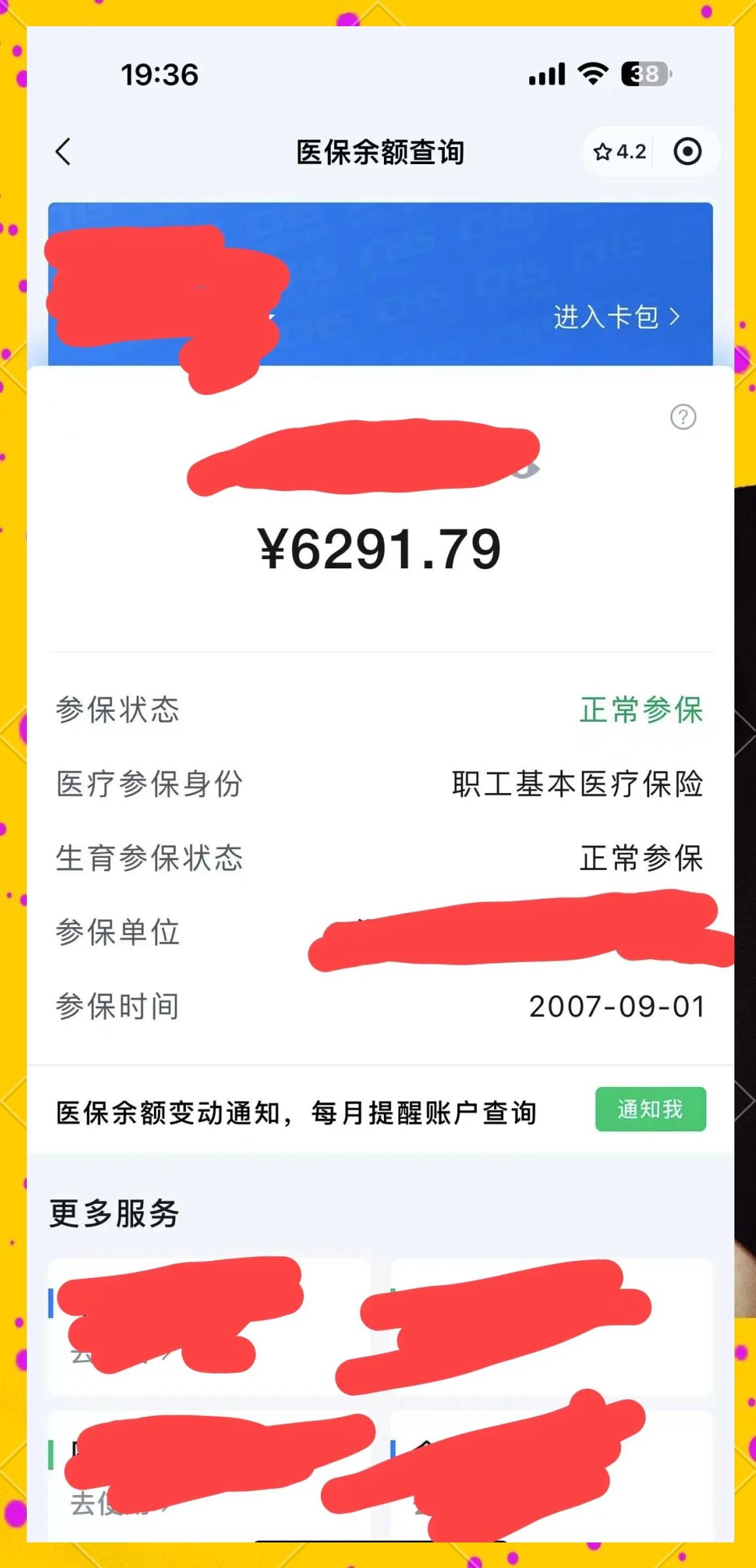 海盐最新医保卡提现怎么提取出来方法分析(最方便真实的海盐急用钱如何提取医保卡里的钱方法)