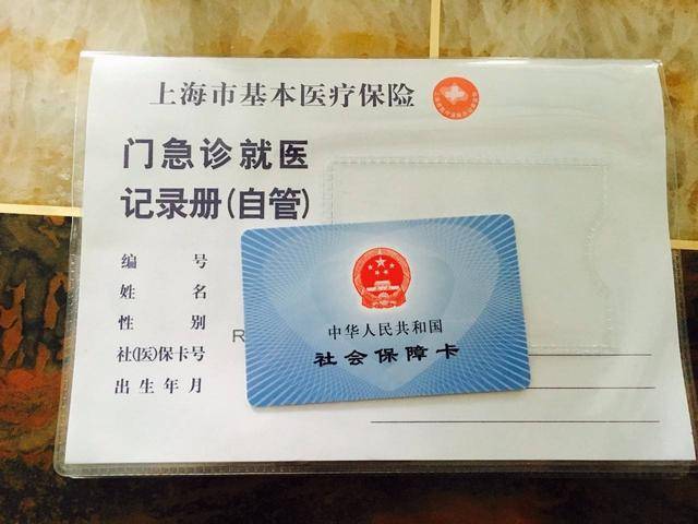 海盐最新上海24小时套医保卡电话方法分析(最方便真实的海盐上海24小时套医保卡电话查询方法)