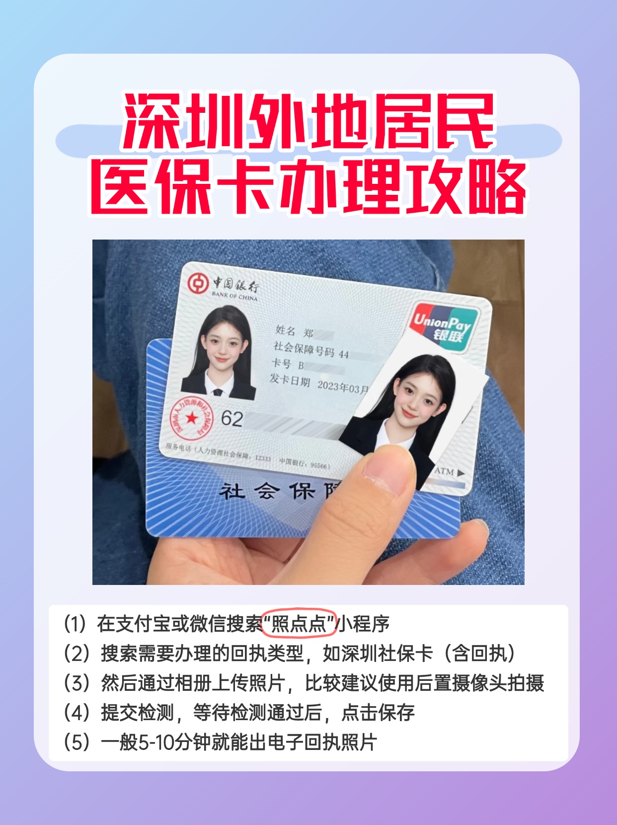 海盐最新深圳医保卡金额提取方法分析(最方便真实的海盐深圳医保卡金额提取芯qw413612觔方法)