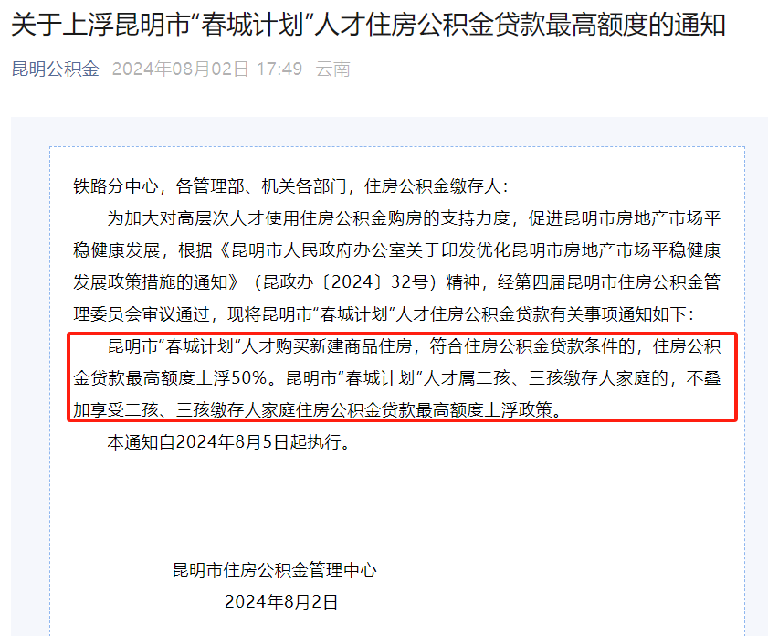 海盐正规代办中介提取公积金电话的简单介绍