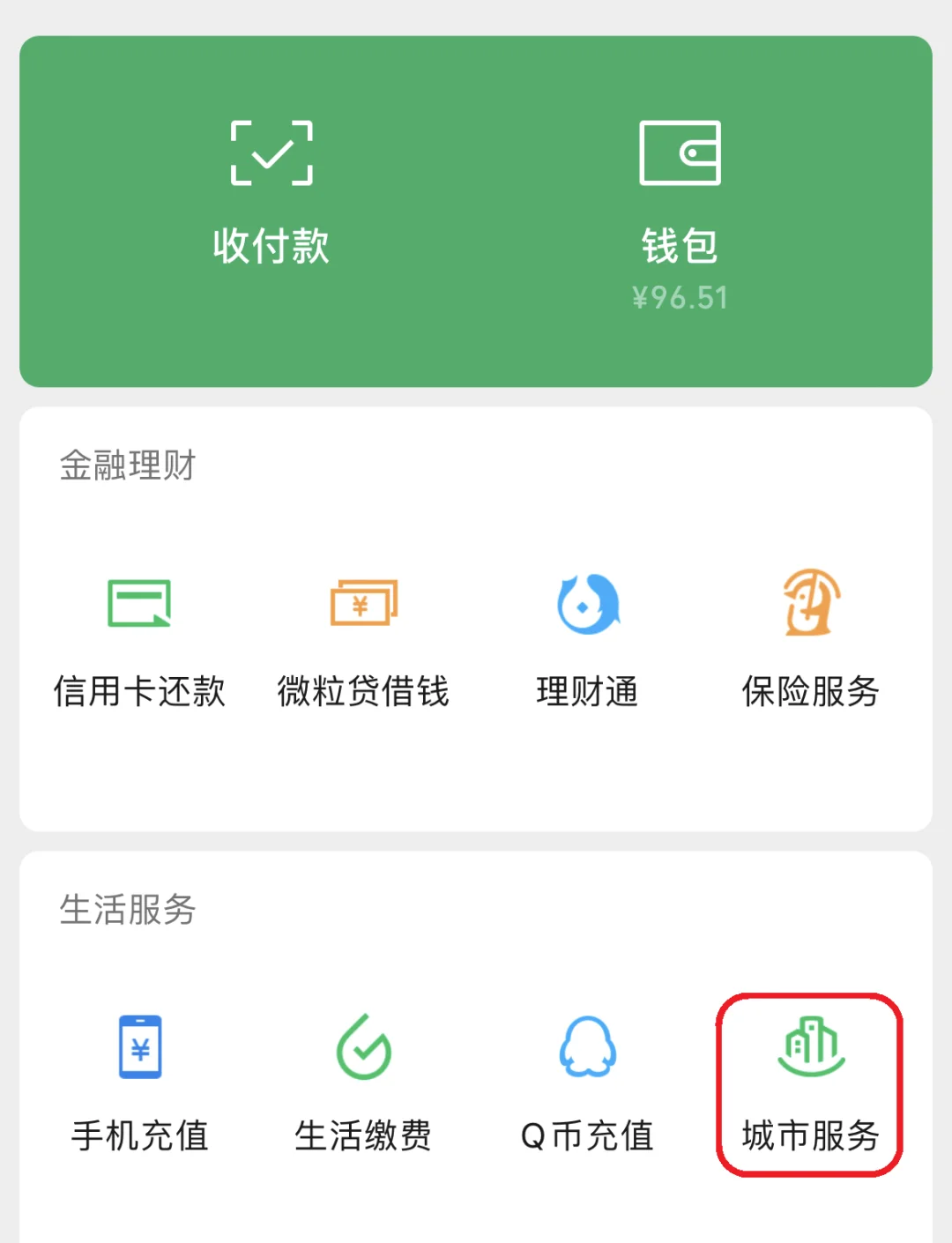 海盐最新医保卡里的钱取出流程方法分析(最方便真实的海盐医保卡里的钱取出流程图方法)