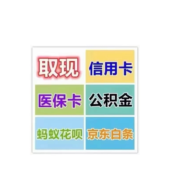 海盐最新医保卡换取现金秒到账方法分析(最方便真实的海盐医保卡换取现金秒到账怎么操作方法)