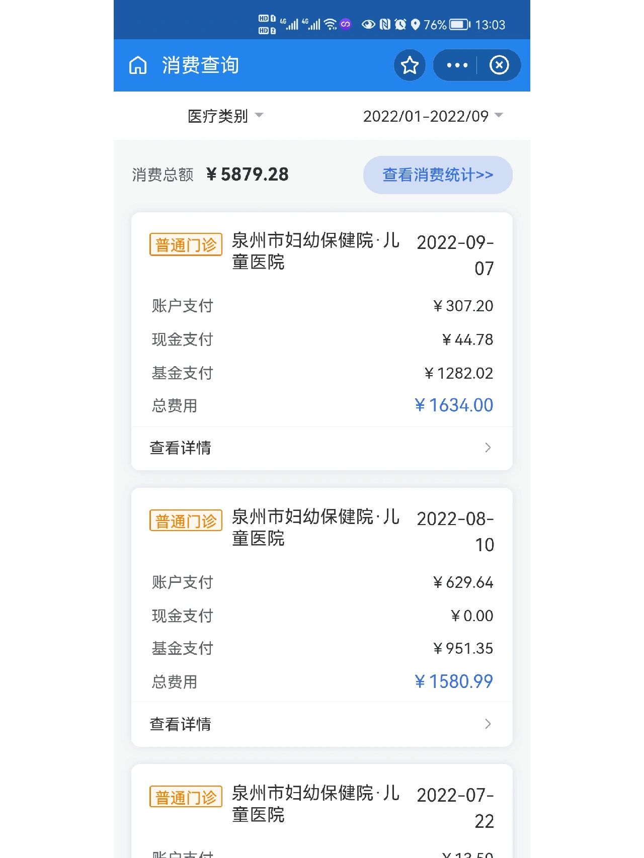海盐最新医保报销打款了为啥没到账方法分析(最方便真实的海盐医保报销打款了为啥没到账呢方法)
