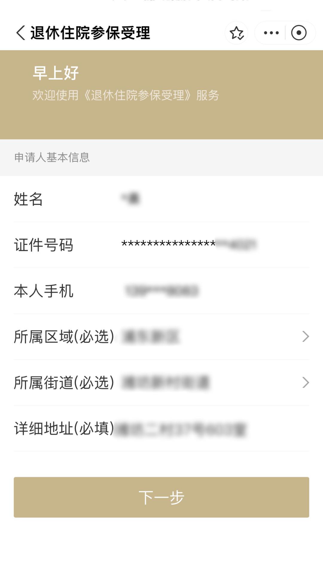 海盐最新上海医保卡余额提取方法分析(最方便真实的海盐上海医保卡余额提取的金额限制是什么?方法)