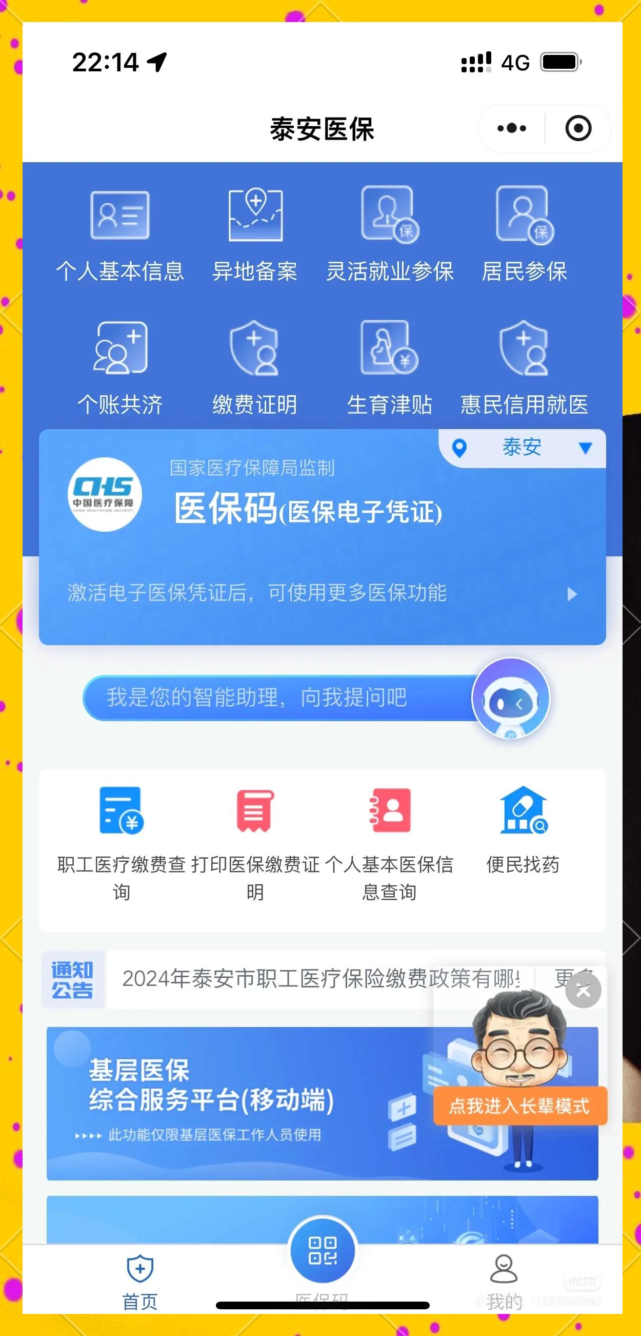 海盐最新医保卡提取现金操作及规定方法分析(最方便真实的海盐医保卡提取现金操作及规定是什么方法)