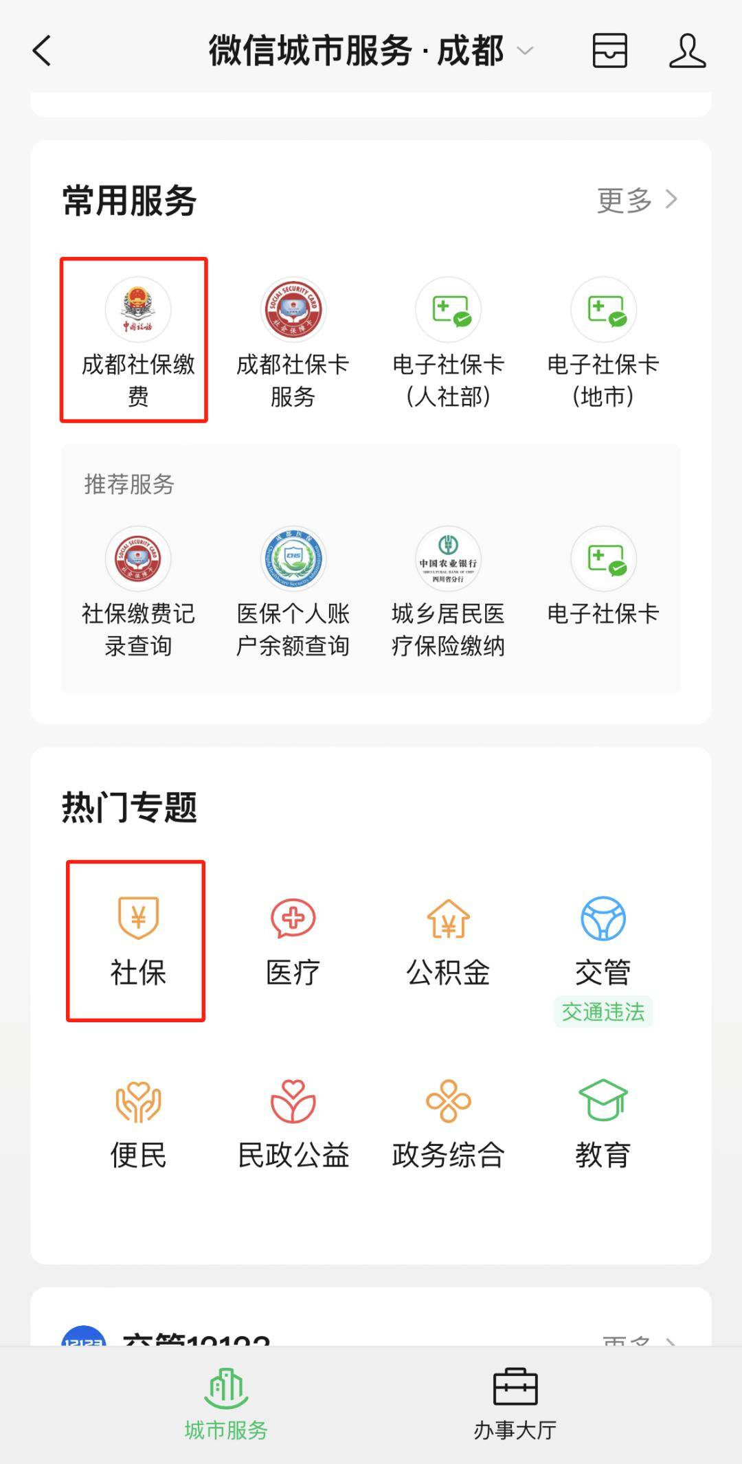 海盐最新24小时套医保卡微信方法分析(最方便真实的海盐24小时套医保卡微信最简单方法方法)