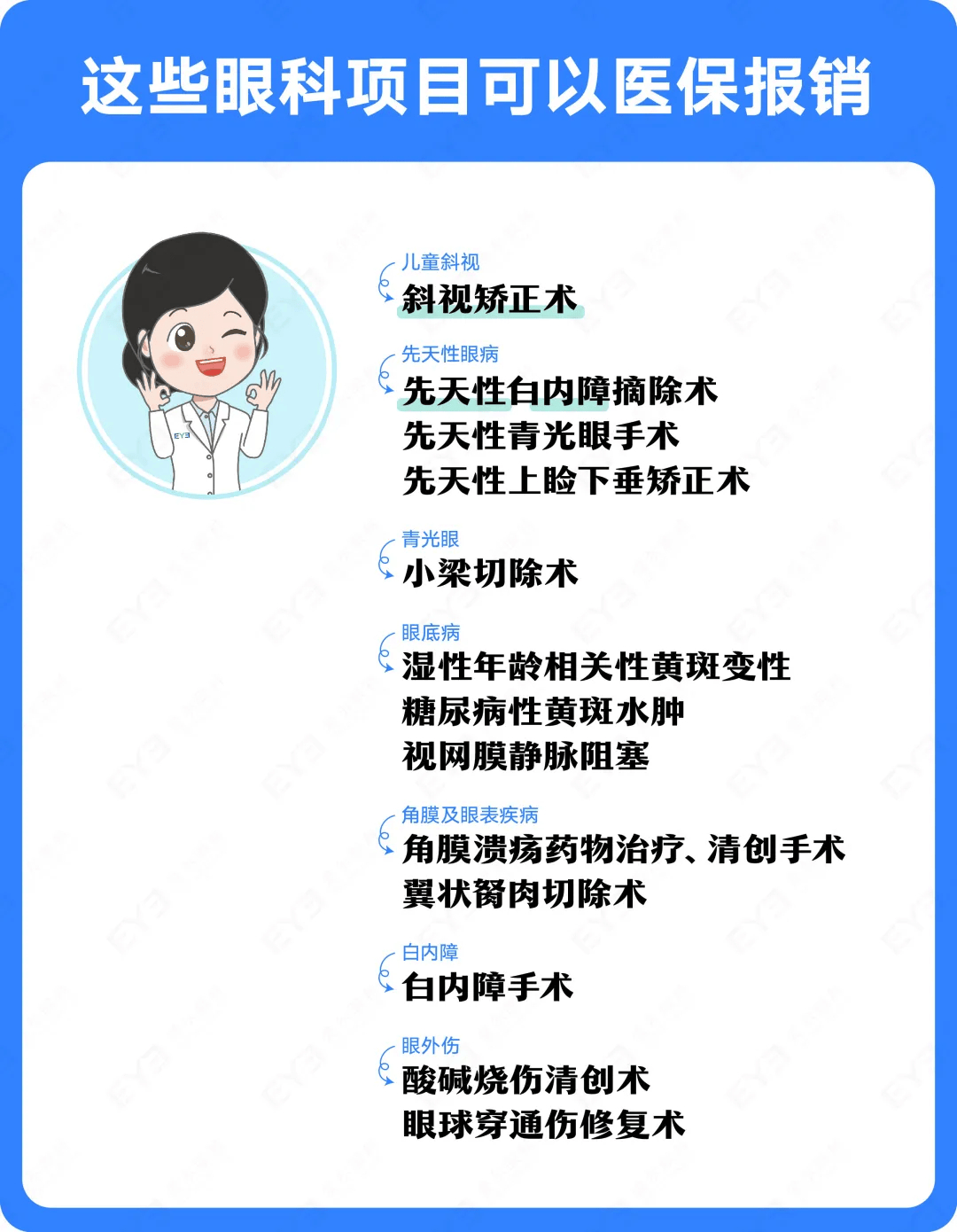 海盐关于24小时高价回收医保长沙的信息