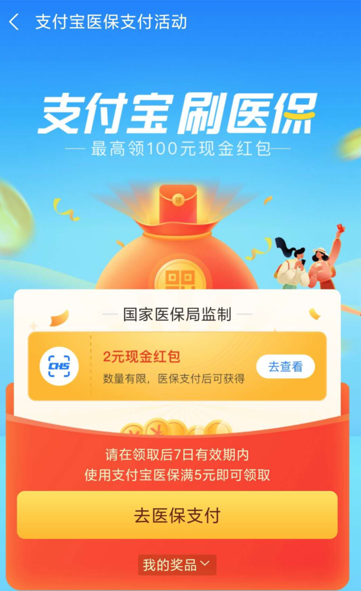 海盐最新24小时套医保不收费方法分析(最方便真实的海盐医保24小时内不报销吗方法)