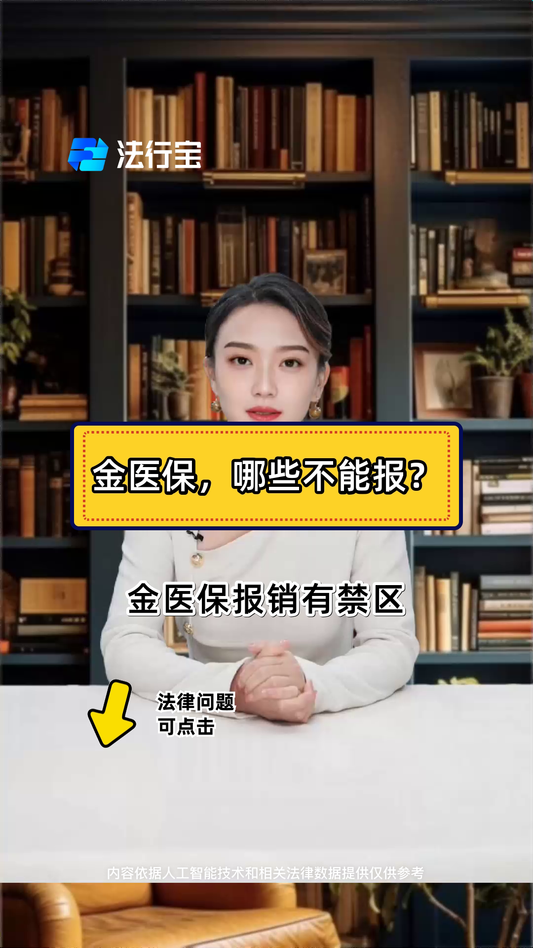 海盐最新医保金提取中介方法分析(最方便真实的海盐医保金提取中介怎么操作方法)