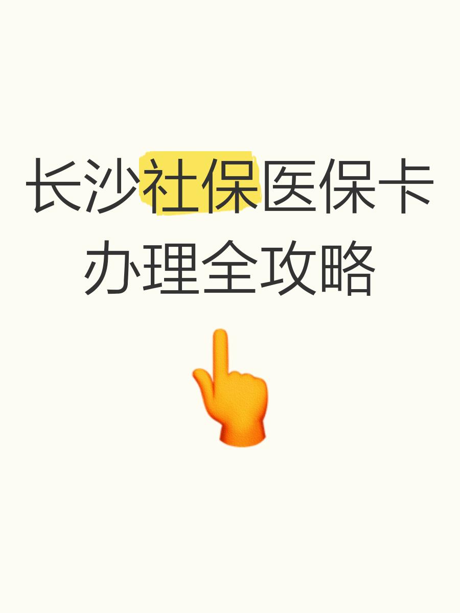 海盐最新医保卡官网方法分析(最方便真实的海盐医保卡官网网站登录方法)