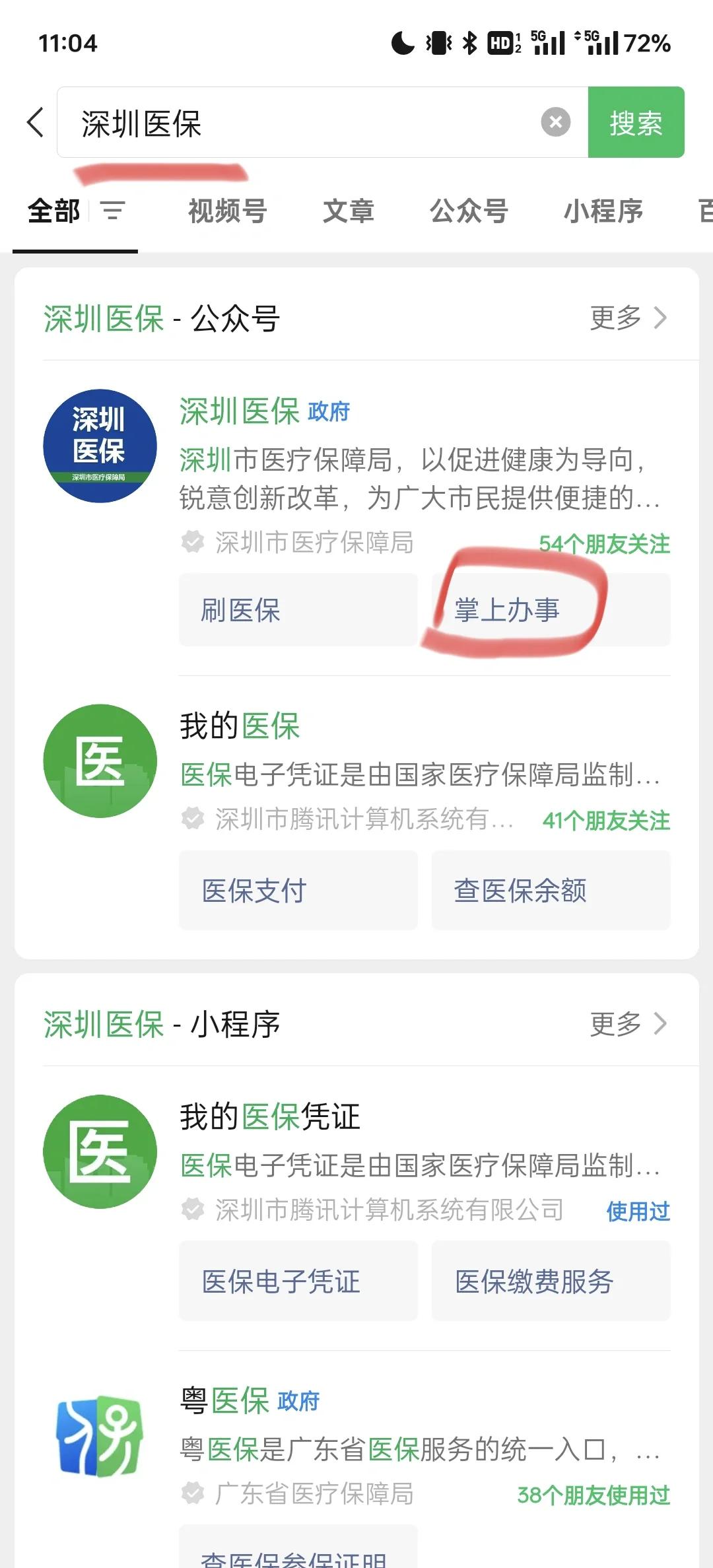 海盐最新深圳医保余额可以提取吗方法分析(最方便真实的海盐深圳医保卡余额可以提现吗方法)