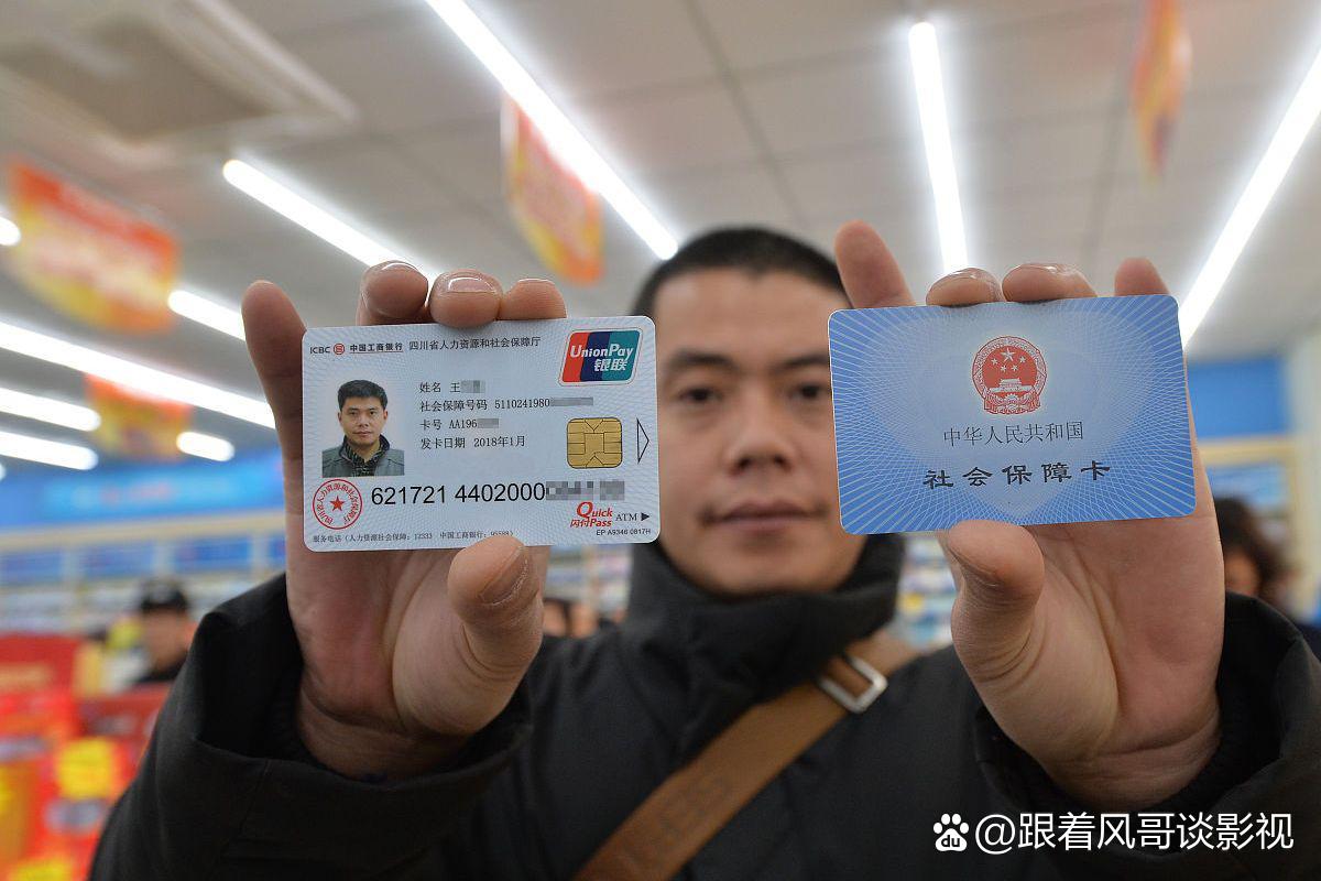 详细阅读:海盐最新社保卡钱取现金犯法吗方法分析(最方便真实的海盐社保卡的钱取出来有影响吗方法) 海盐最新社保卡钱取现金犯法吗方法分析(最方便真实的海盐社保卡的钱取出来有影响吗方法)