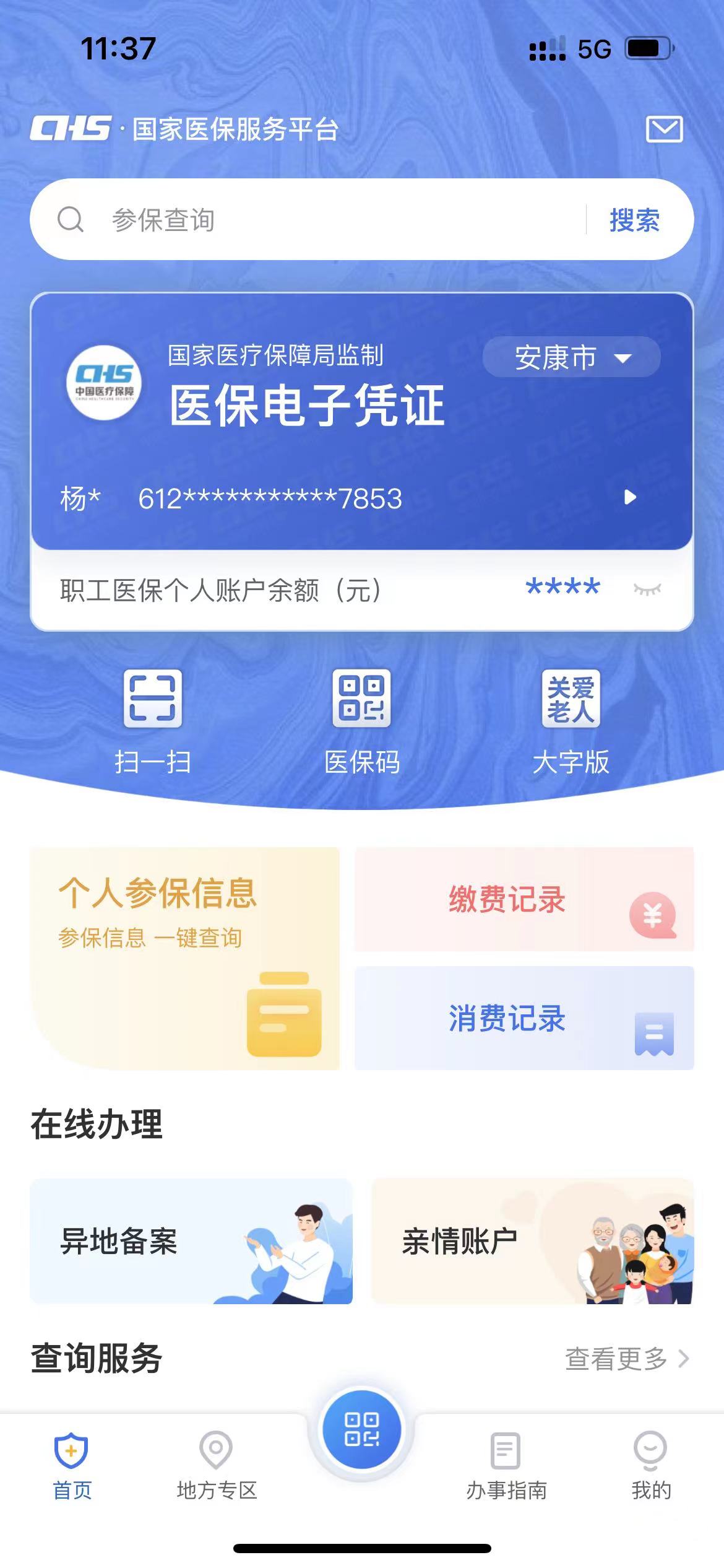 海盐最新西安医保卡套取现金电话方法分析(最方便真实的海盐西安医保卡可以取现吗方法)