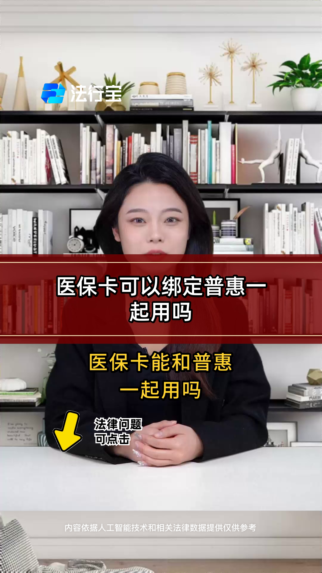详细阅读:海盐最新哪里可以找套医保卡的方法分析(最方便真实的海盐哪里可以找套医保卡的钱方法) 海盐最新哪里可以找套医保卡的方法分析(最方便真实的海盐哪里可以找套医保卡的钱方法)