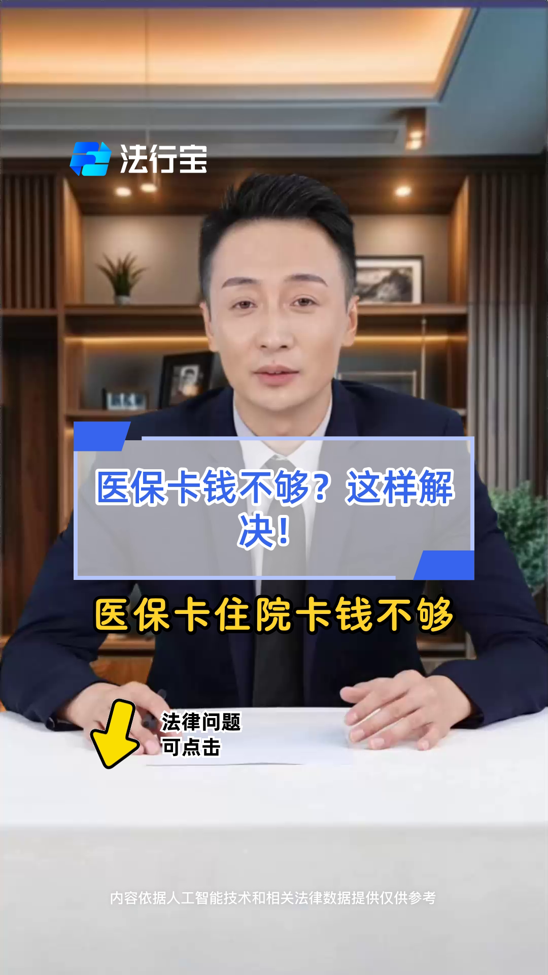 海盐最新医保卡换现金怎么换法方法分析(最方便真实的海盐刷医保卡换现金是什么罪方法)