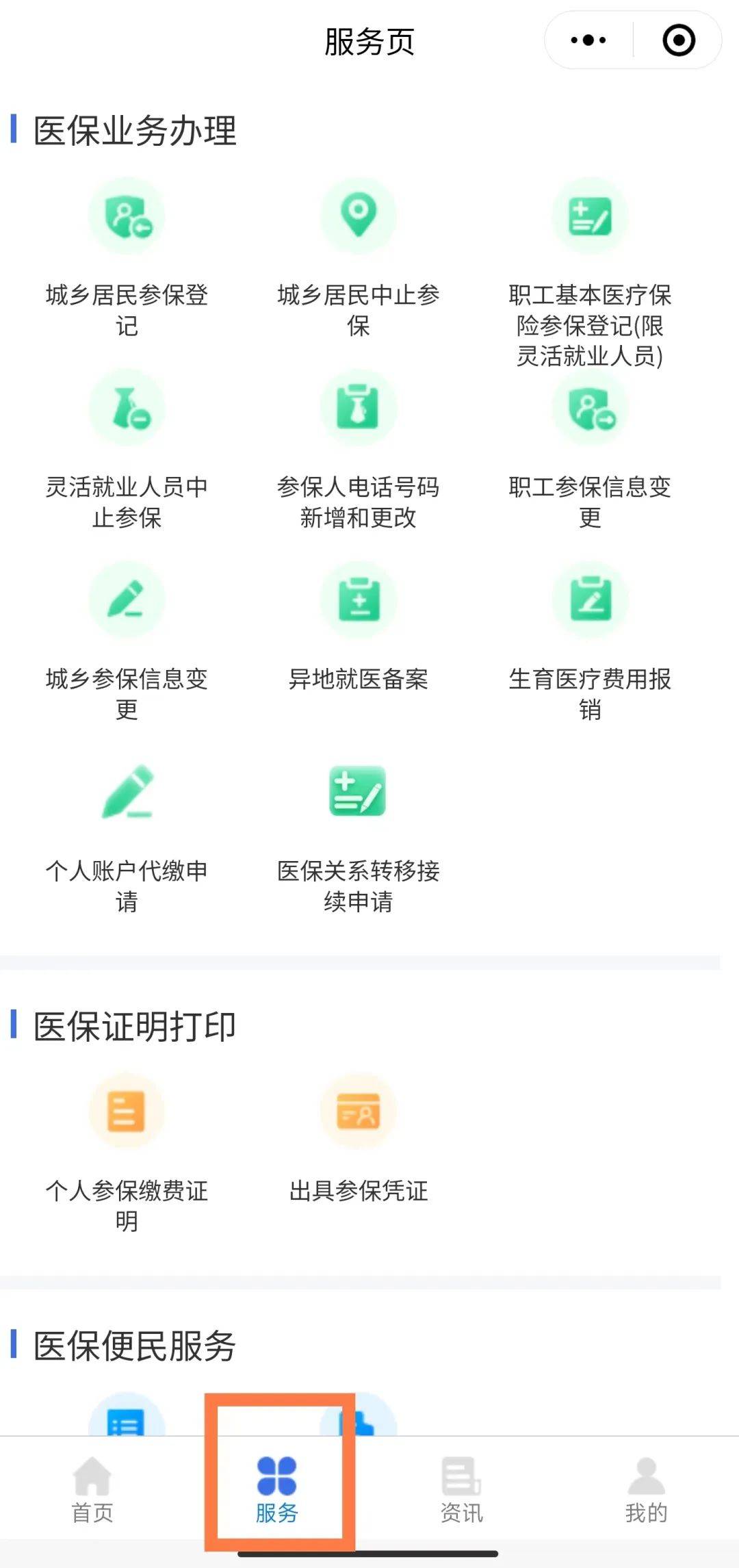 海盐最新医保卡绑定微信提现方法分析(最方便真实的海盐医保卡绑定微信提现怎么操作方法)