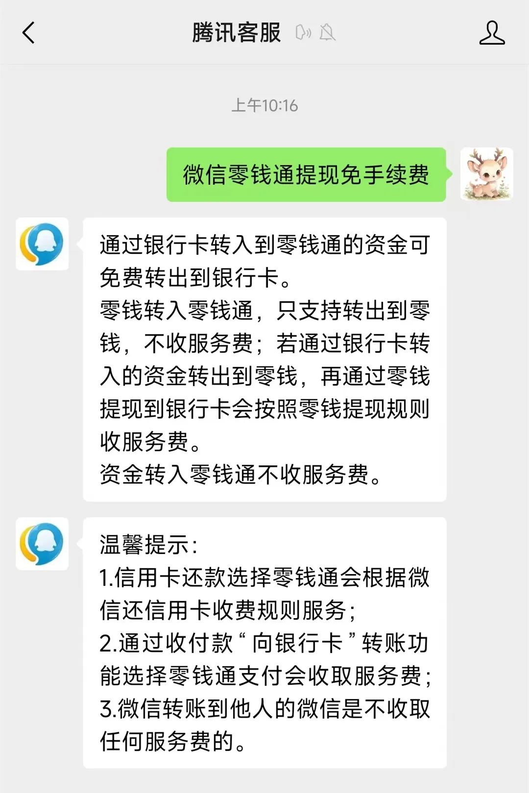 海盐关于医保换现金秒到账微信手续费30的信息