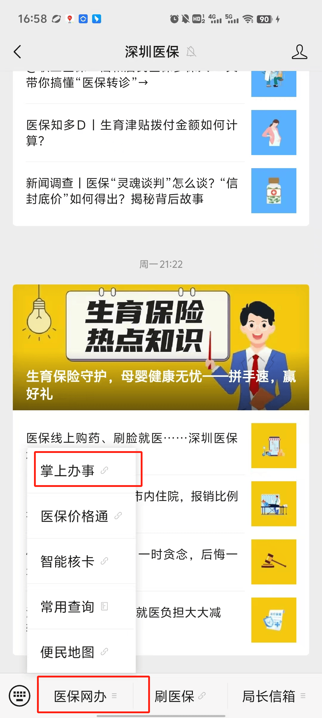 海盐最新深圳医保个账清退方法分析(最方便真实的海盐深圳医保个账清退为啥另外账号没钱方法)