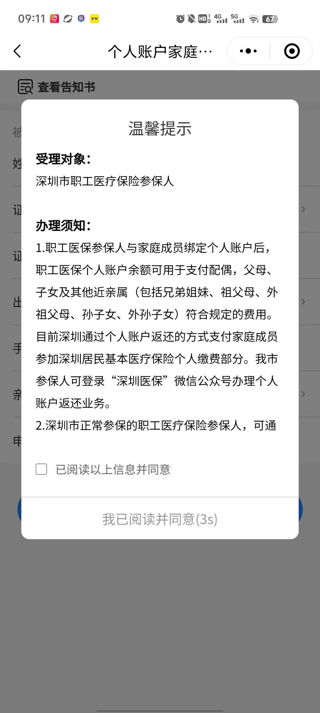 海盐最新深圳医保停保余额能提取吗方法分析(最方便真实的海盐深圳的医保卡停交了里面有钱请问可以用吗方法)