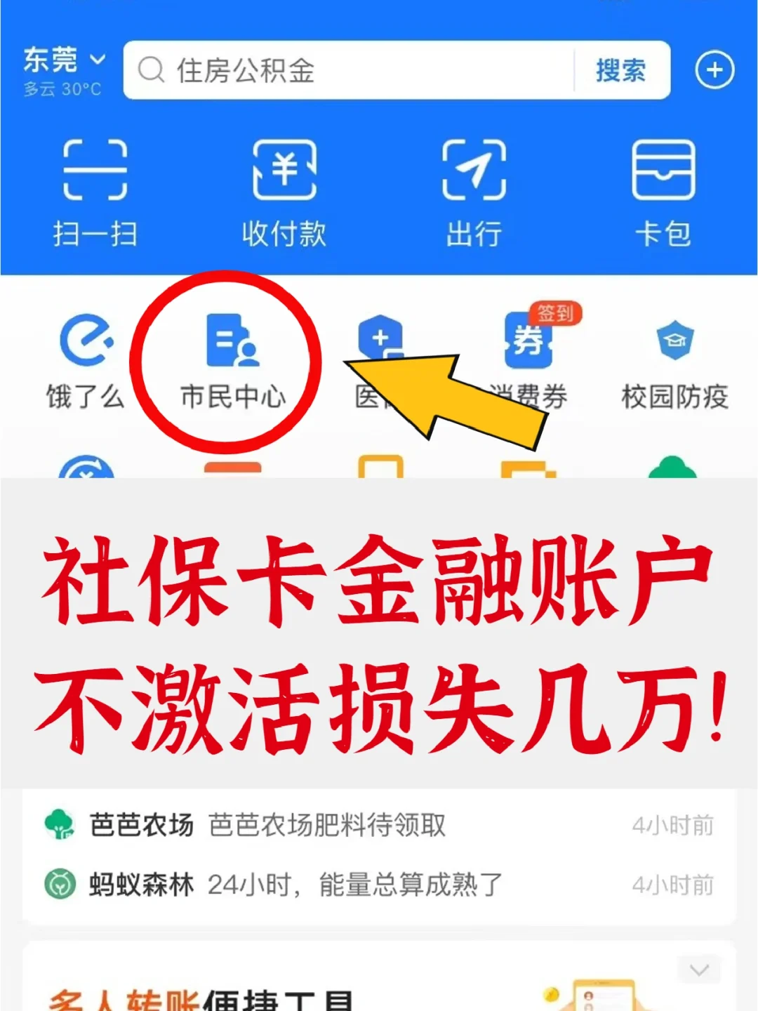 详细阅读:海盐最新宜宾医保卡提现方法分析(最方便真实的海盐宜宾医保卡提现多久到账方法) 海盐最新宜宾医保卡提现方法分析(最方便真实的海盐宜宾医保卡提现多久到账方法)