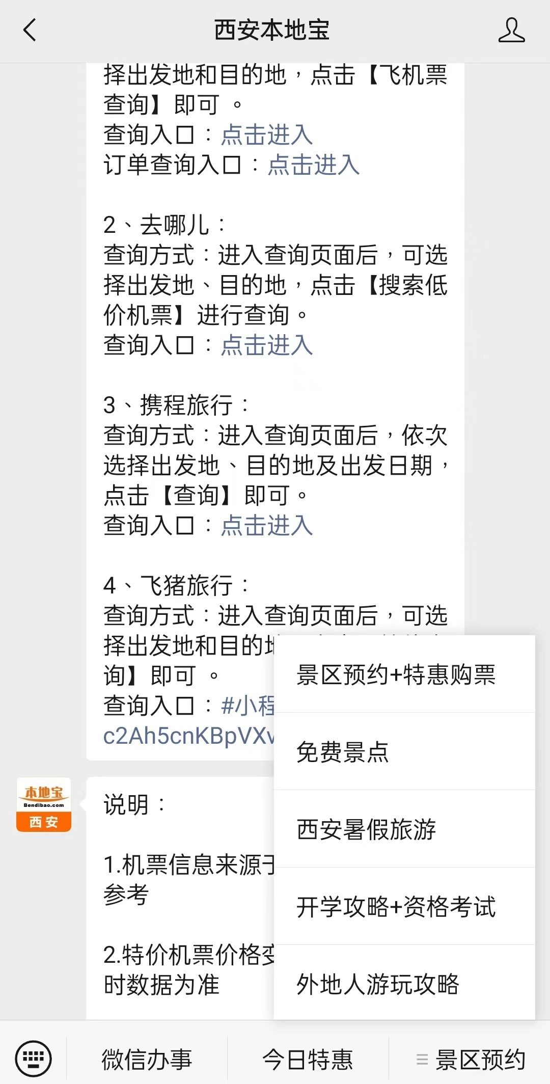 海盐最新西安医保取现24小时微信方法分析(最方便真实的海盐西安市医疗保险卡余额可以取现吗?方法)