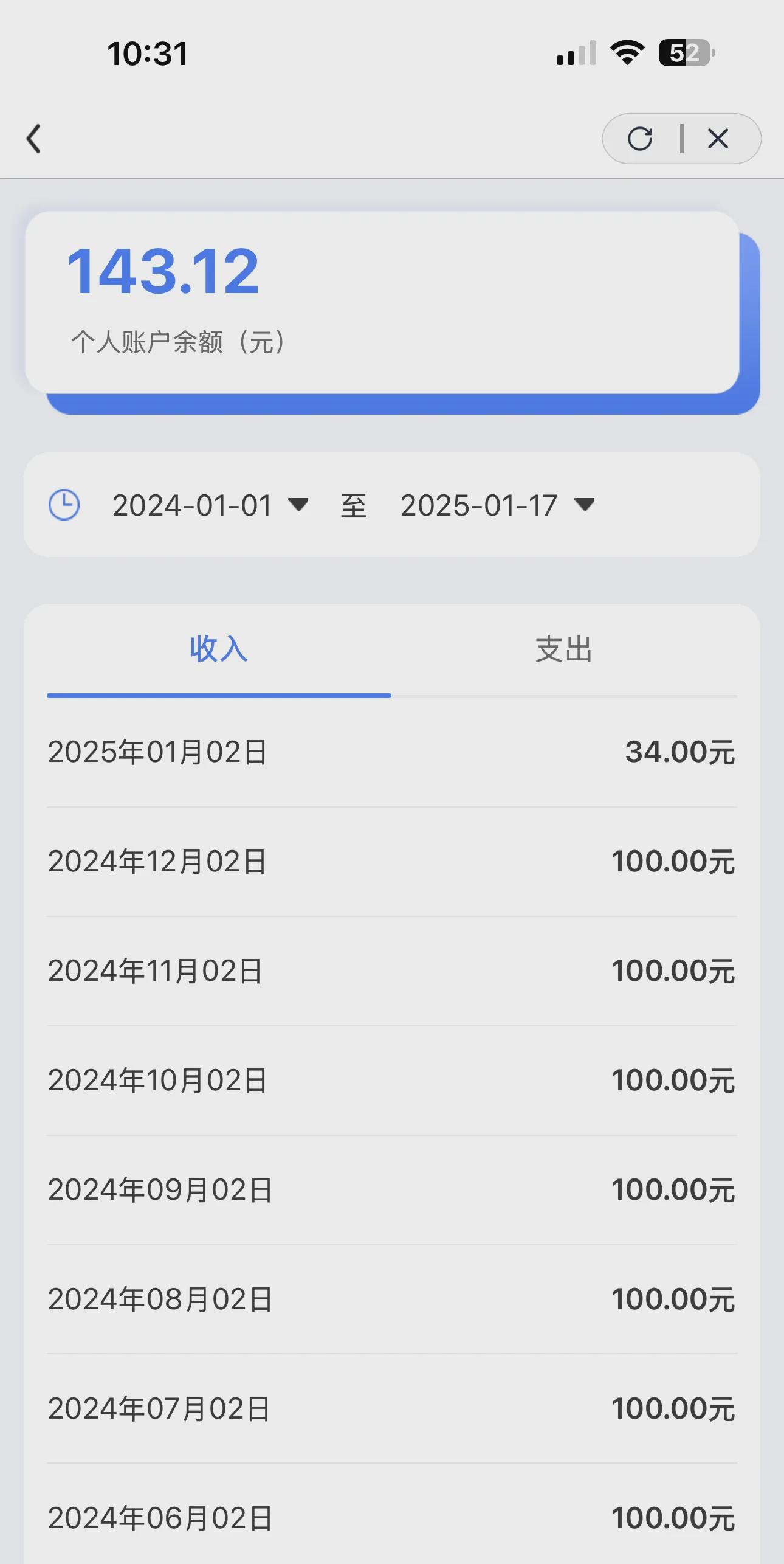海盐包含急用钱医保卡余额回收联系方式的词条