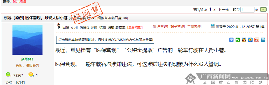 海盐最新小额医保套现微信方法分析(最方便真实的海盐医保套现会受到什么处罚方法)