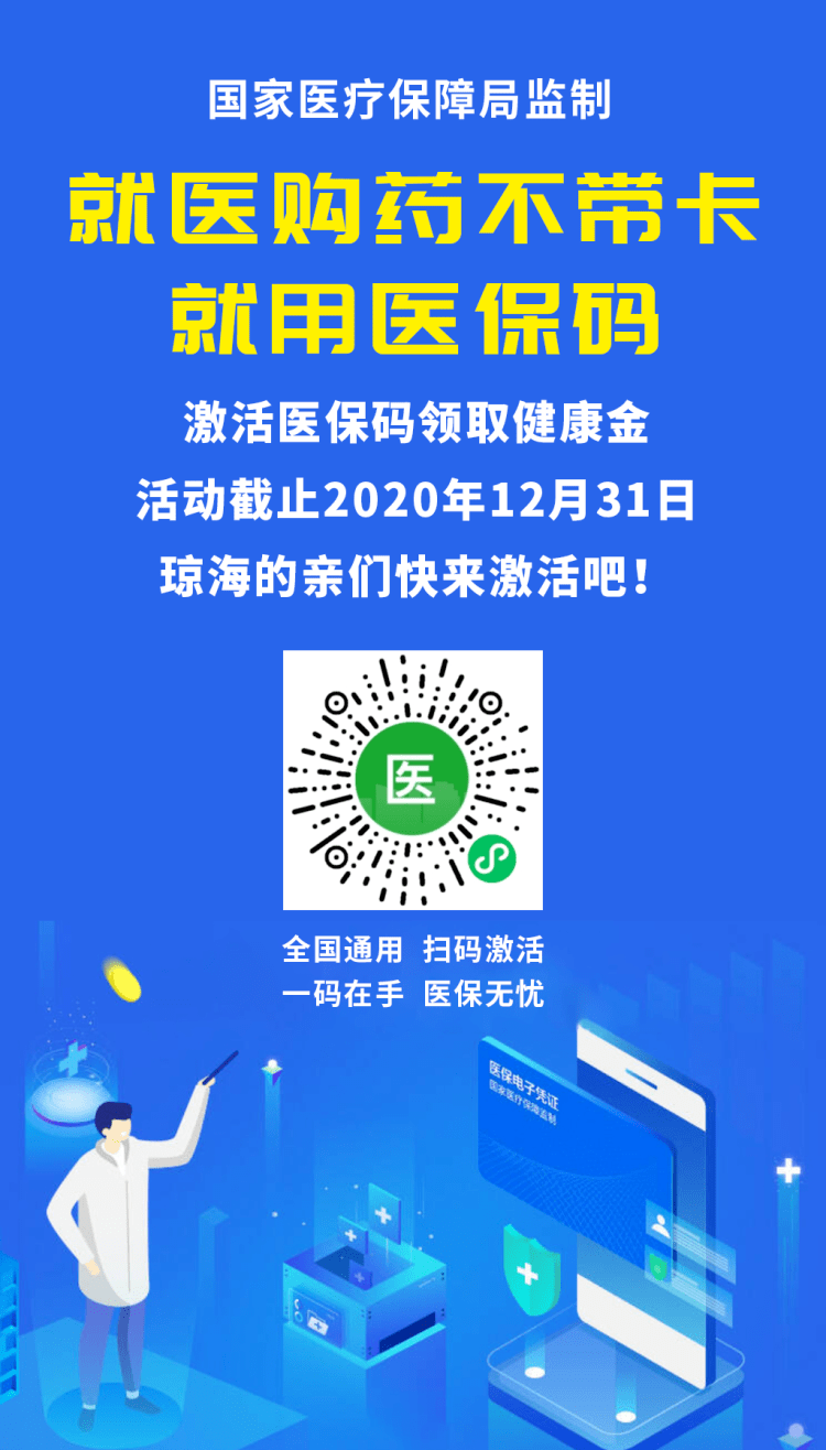详细阅读:海盐24小时套医保余额提取现金的简单介绍 海盐24小时套医保余额提取现金的简单介绍