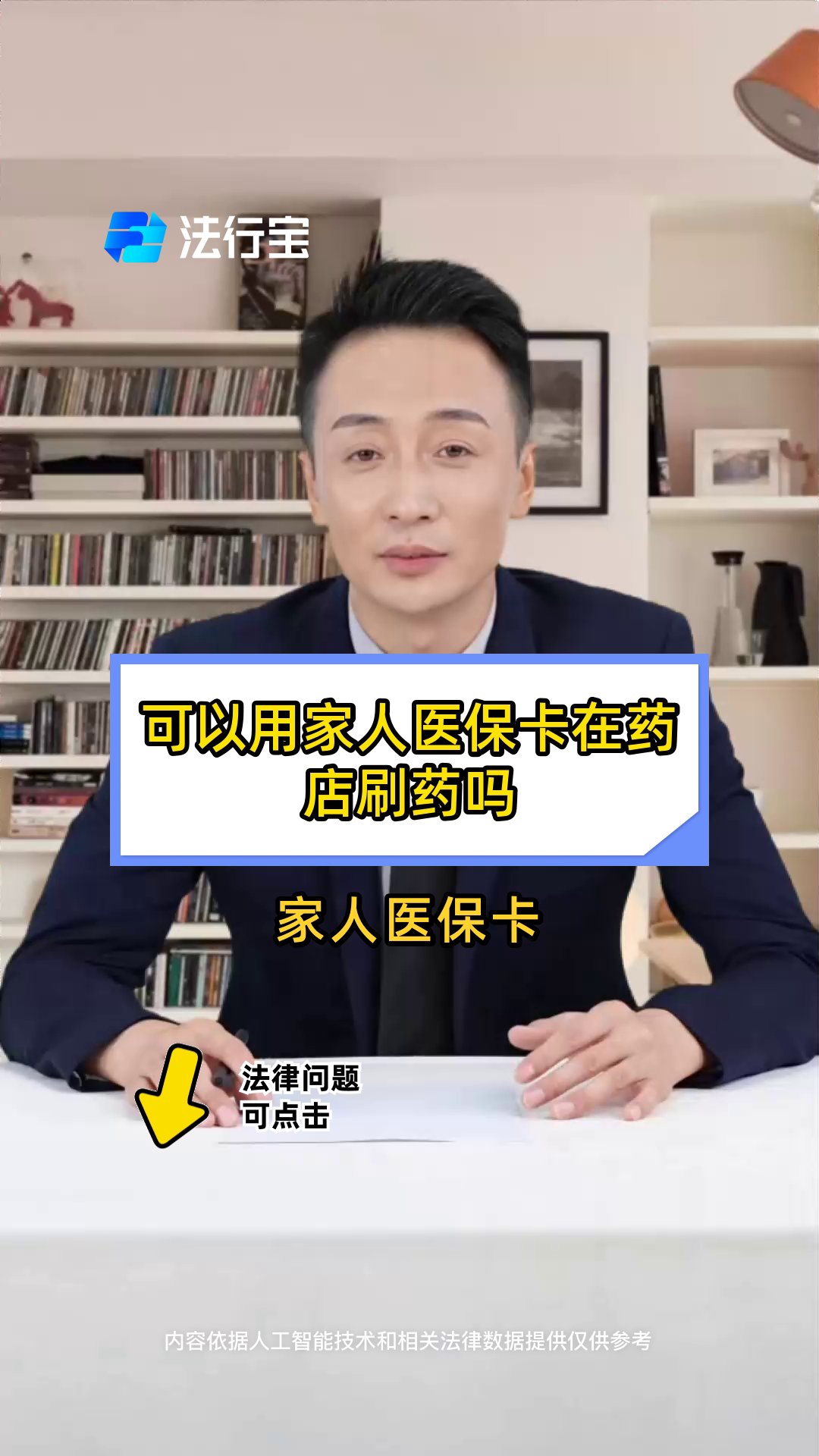 海盐最新用自己医保卡开药出售方法分析(最方便真实的海盐用自己医保卡开药出售怎么报销方法)