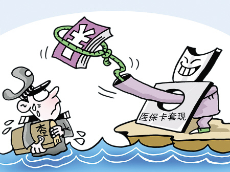 海盐最新医保卡里的钱套现联系方式方法分析(最方便真实的海盐医保卡里的钱套现一般手续费多少方法)