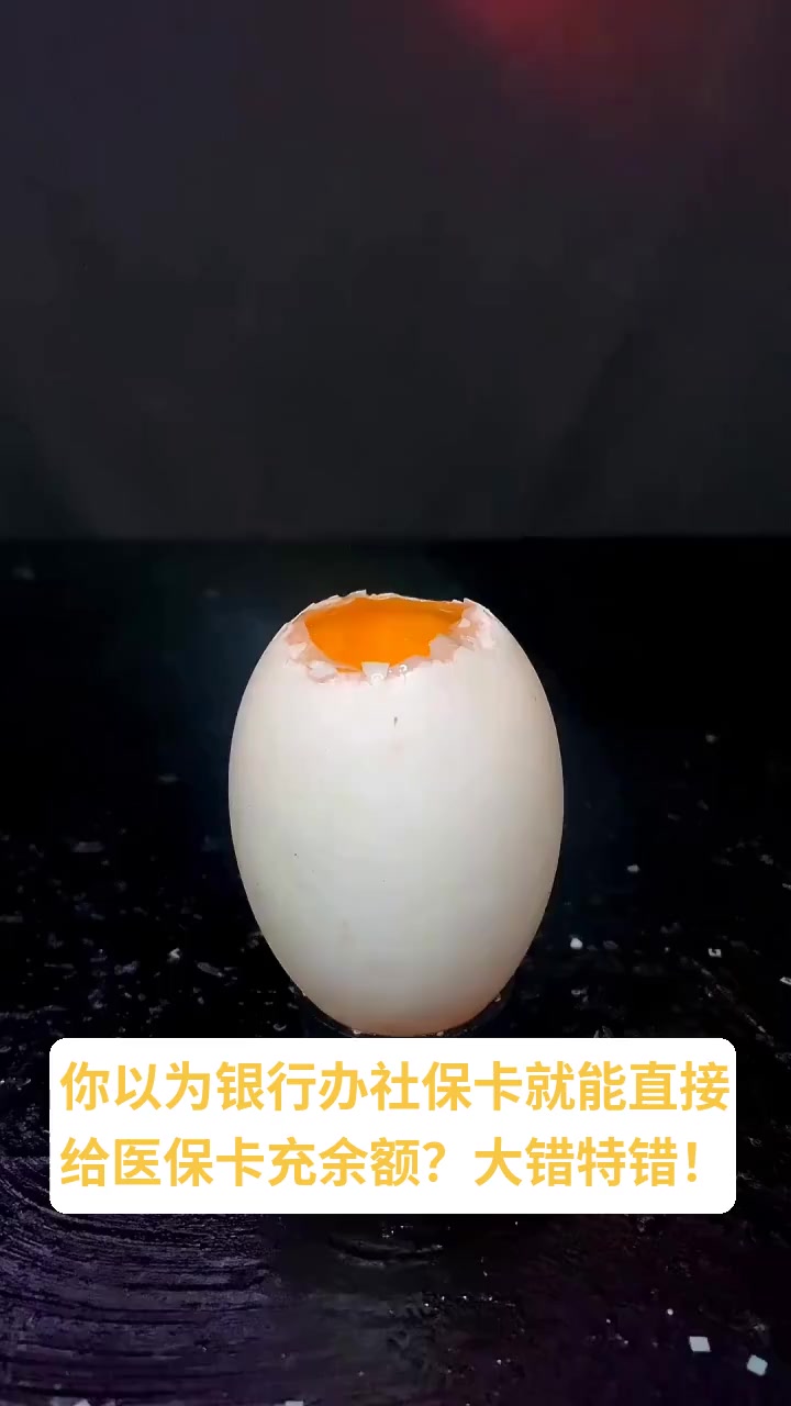 详细阅读:海盐最新医保卡换现金秒到账方法分析(最方便真实的海盐医保卡换现金秒到账微信方法) 海盐最新医保卡换现金秒到账方法分析(最方便真实的海盐医保卡换现金秒到账微信方法)