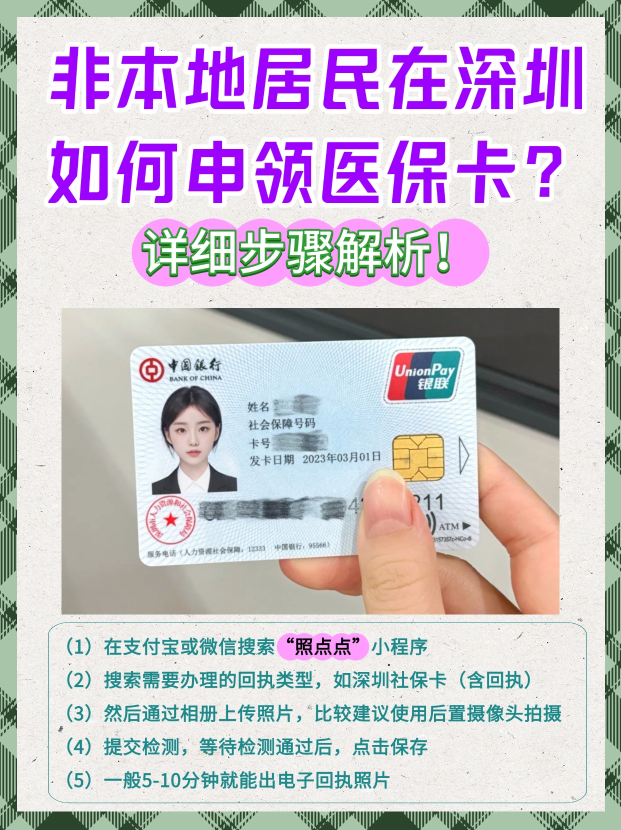 详细阅读:海盐最新医保怎么套取现金呢方法分析(最方便真实的海盐医保怎么套取现金呢方法) 海盐最新医保怎么套取现金呢方法分析(最方便真实的海盐医保怎么套取现金呢方法)