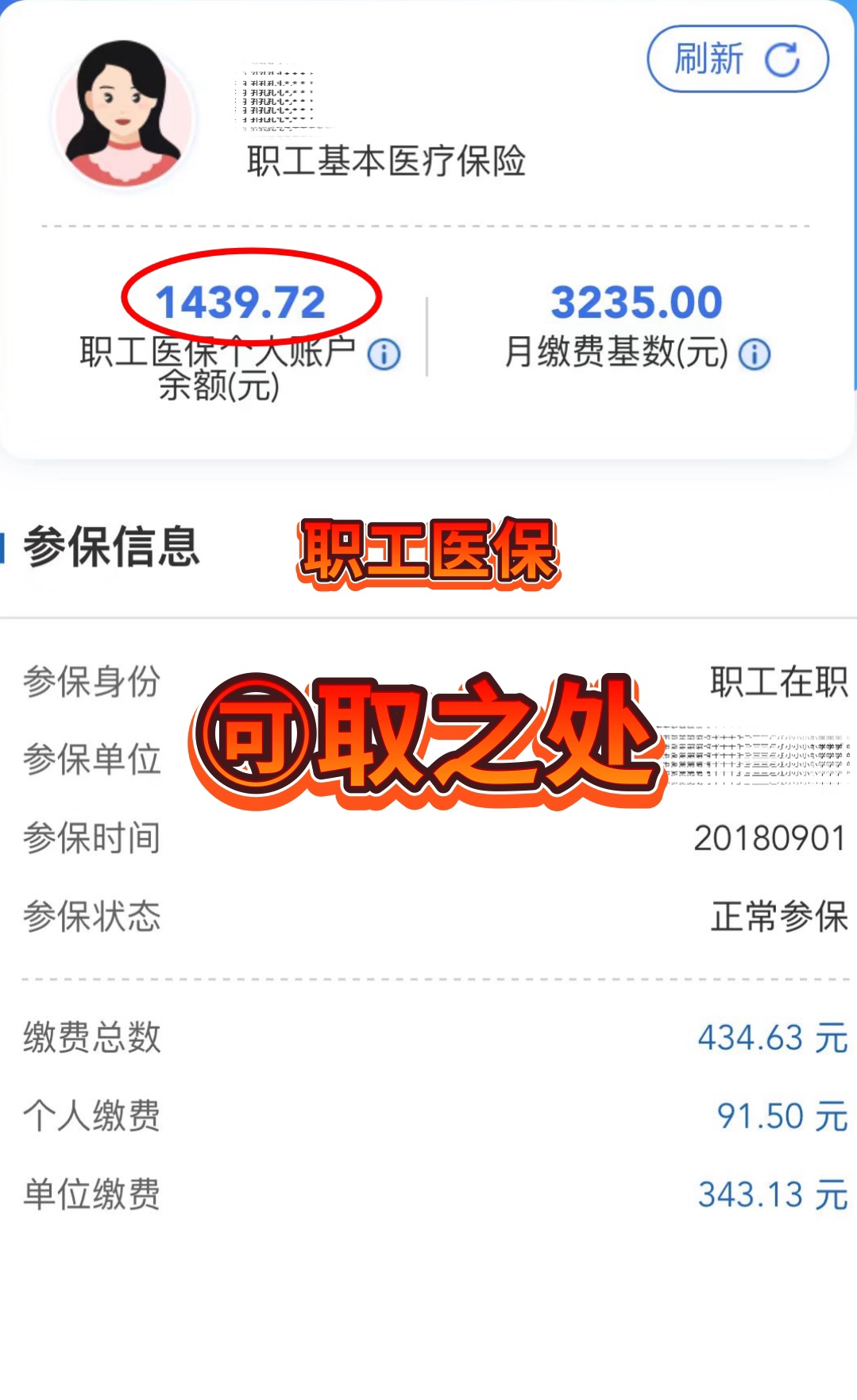 海盐最新深圳医保个人账户提取方法分析(最方便真实的海盐深圳医保个人账户提取流程方法)