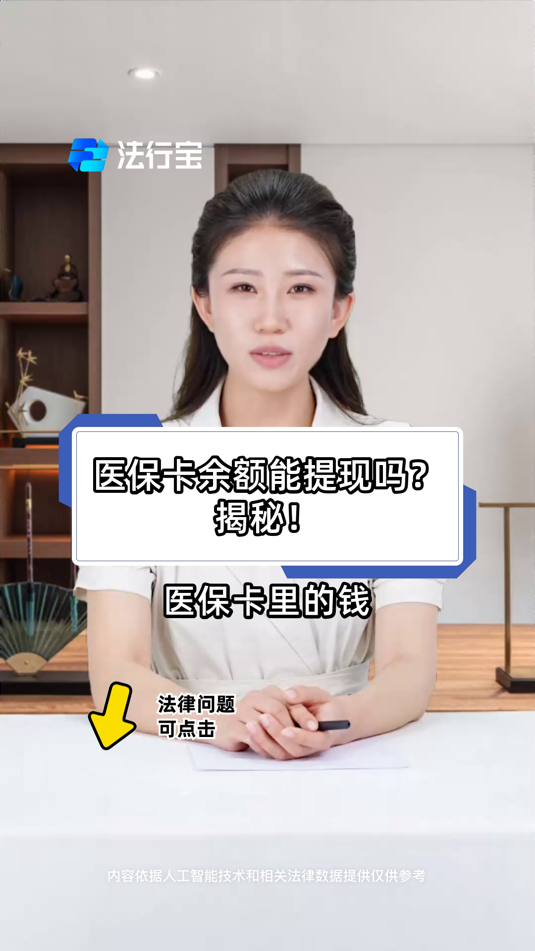 海盐最新医保卡套取现金操作25个点方法分析(最方便真实的海盐医保卡套取现金操作25个点嶶新qw413612诚安转出方法)