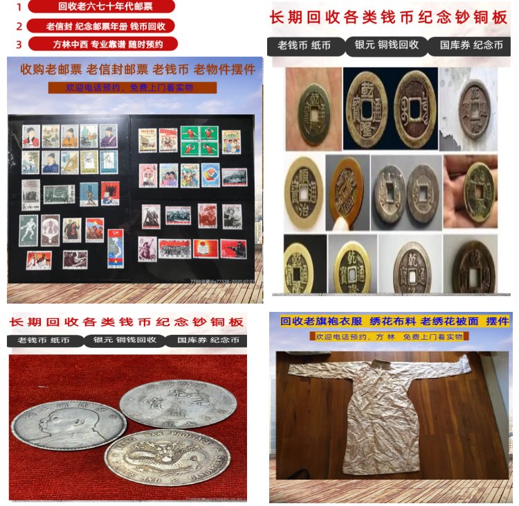 海盐最新50年纪念章回收价值方法分析(最方便真实的海盐50年纪念章回收价值高吗方法)