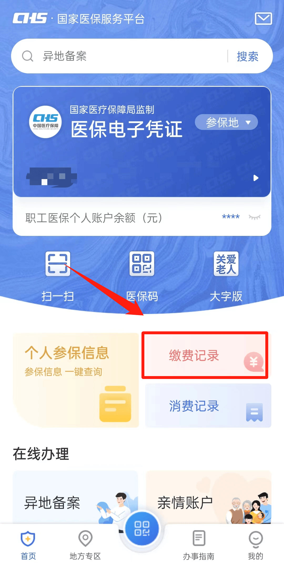 海盐最新医保取现合法吗方法分析(最方便真实的海盐医保取钱有什么影响方法)