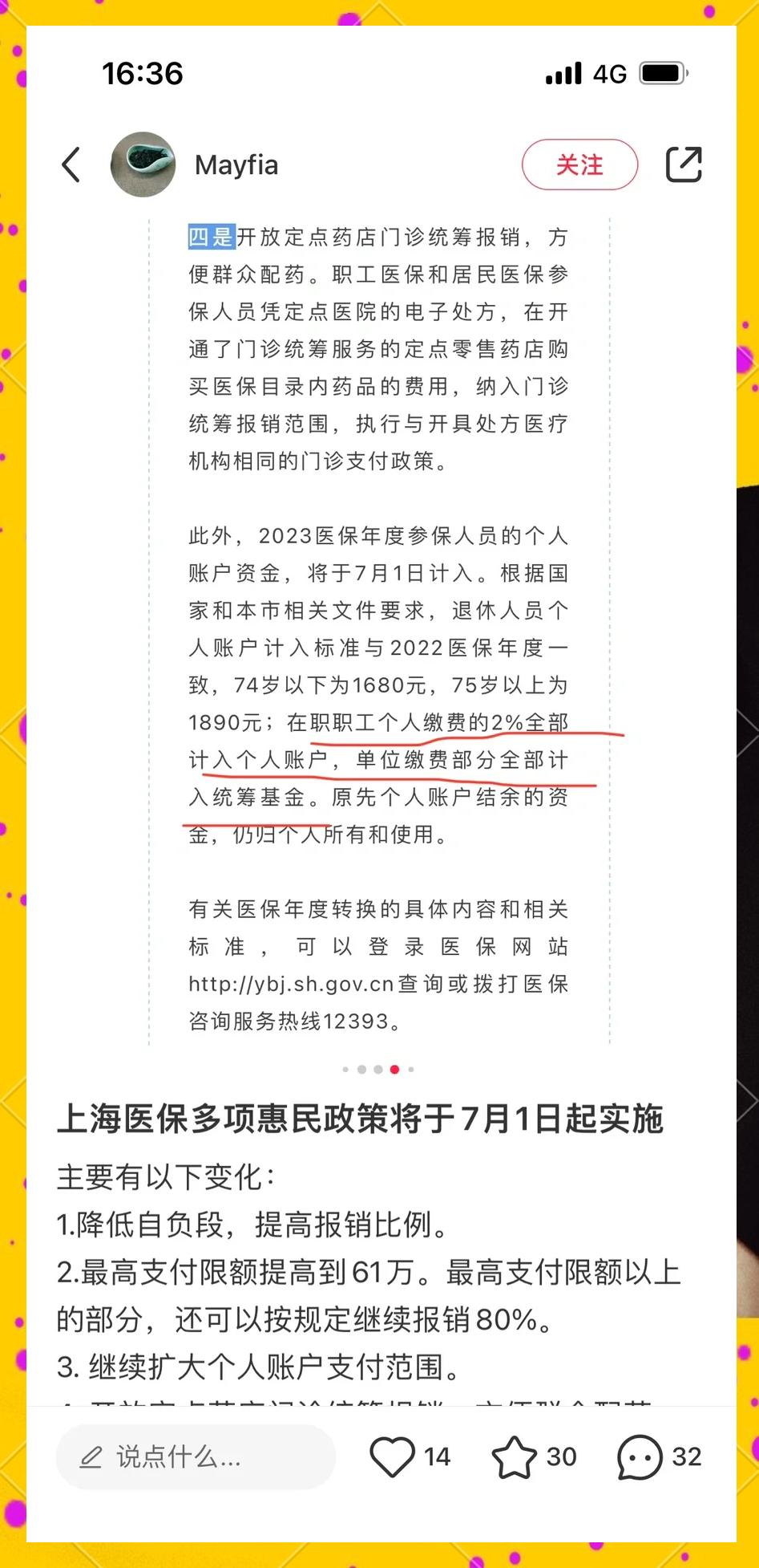 详细阅读:海盐最新上海医保卡一天最多刷多少钱方法分析(最方便真实的海盐上海医保一天可刷多少钱啊方法) 海盐最新上海医保卡一天最多刷多少钱方法分析(最方便真实的海盐上海医保一天可刷多少钱啊方法)