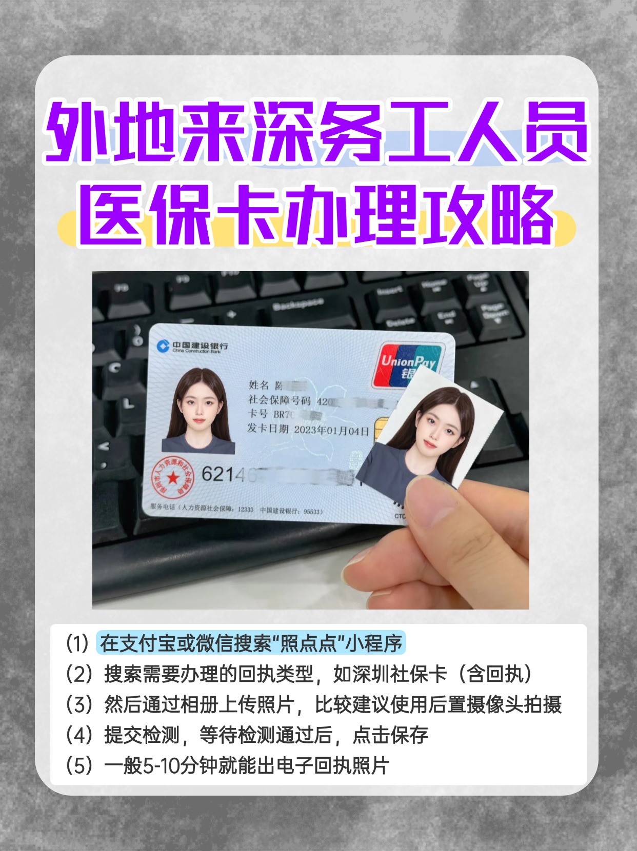 海盐最新合肥哪里可以套医保卡方法分析(最方便真实的海盐合肥实体医保卡在哪里办理方法)