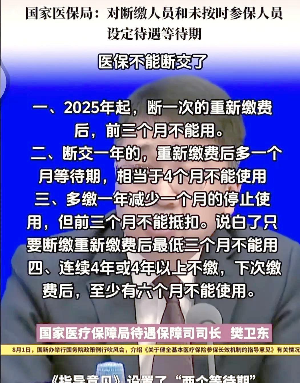 海盐最新找中介10分钟提取医保2025方法分析(最方便真实的海盐找中介10分钟提取医保宁波可以吗方法)