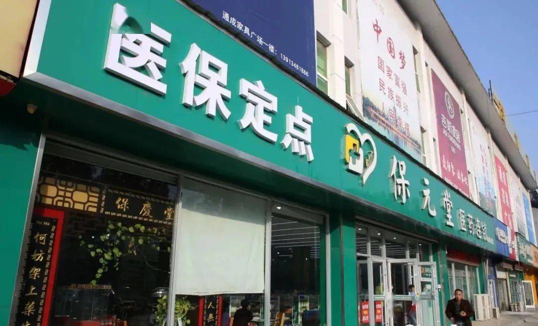 海盐最新小药店能医保套现吗方法分析(最方便真实的海盐药店会帮你套现医保卡吗方法)