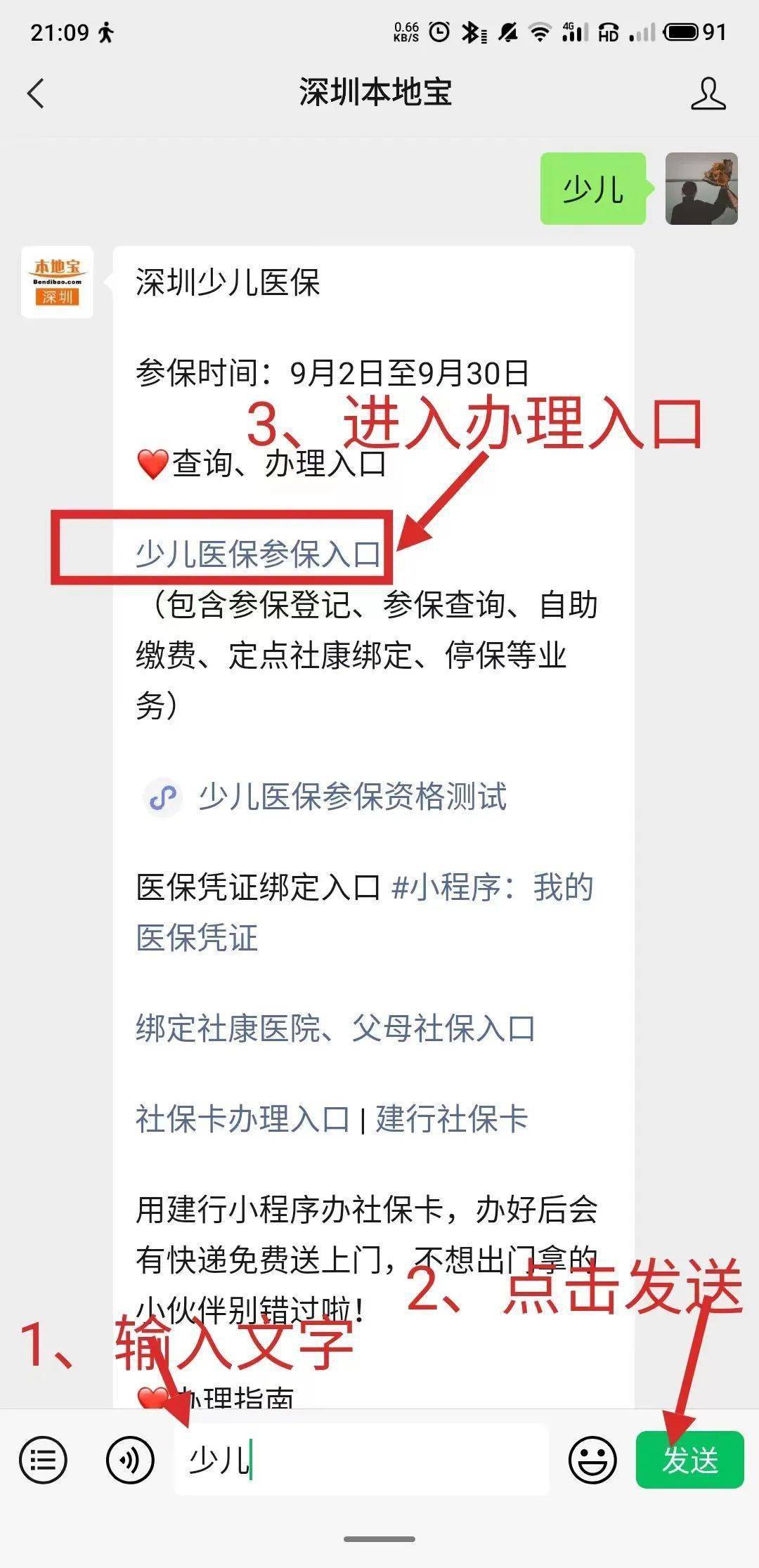 海盐最新深圳医保套现24小时微信方法分析(最方便真实的海盐深圳医保套现24小时微信怎么操作方法)