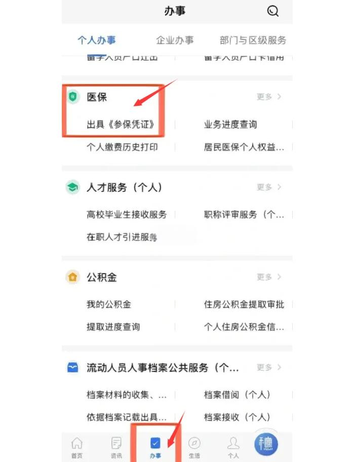 海盐最新深圳医保可以提取出来吗方法分析(最方便真实的海盐深圳医保可以提取出来吗怎么查方法)