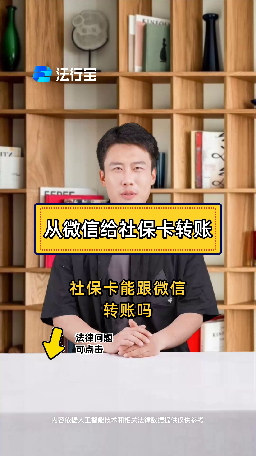海盐最新微信刷社保卡方法分析(最方便真实的海盐微信上个社保卡如何用来支付方法)