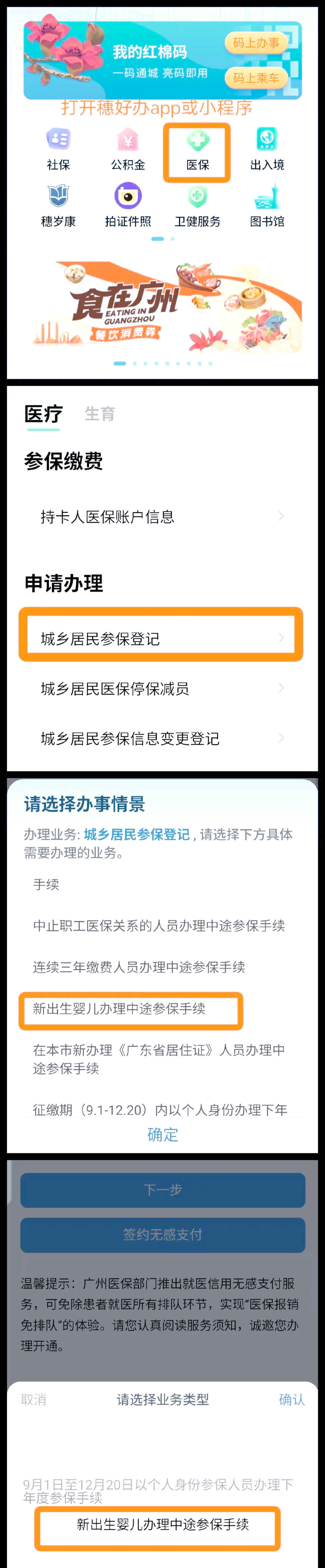 海盐最新广州医保卡怎么套出来方法分析(最方便真实的海盐广州医保卡里的钱能取出来吗?怎么取?能取多少?方法)